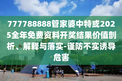 學術中國